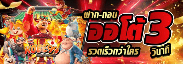เว็บสล็อตแตกง่ายไม่มีขั้นต่ำ รองรับทุกธนาคารและวอเลท